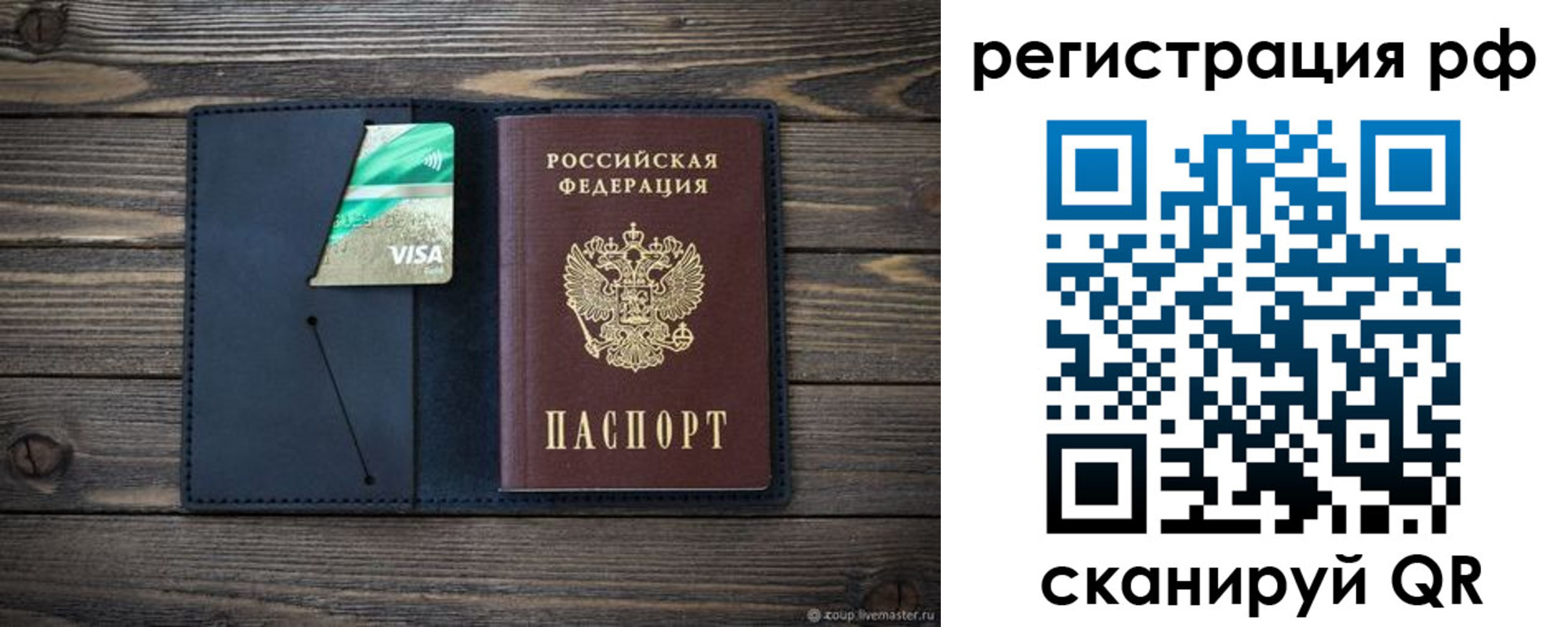регистрация в Городце